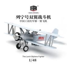 ������1/48�й������һ�ܷɻ�������˫��ս�����⽺��ɫƴװģ��