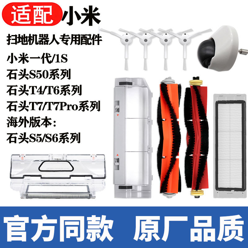 Xiaomi 1S və Stone S50 robot tozsoran üçün ehtiyat hissələri dəsti