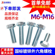 ǿ˨˿ȫп˨ͷ˨GB30˨
