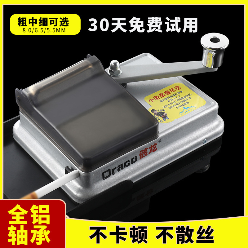 全自動タバコ機の純正品の手動太さ両用5.5タバコ引き器6.581.0家庭用ダブルレールタバコ引き器|undefined