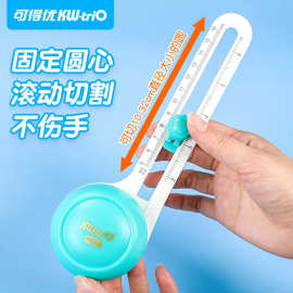 卡美切圆器学生DIY手帐塑料裁纸切圆机圆弧裁刀定位圆形切割工具