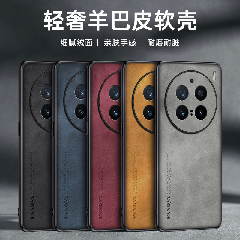 Suitable for X200Pro Mobile Phone Case Pure Color Sheepskin Vivo Lambskin Mobile Phone Case Business Anti-Fall Protective Case