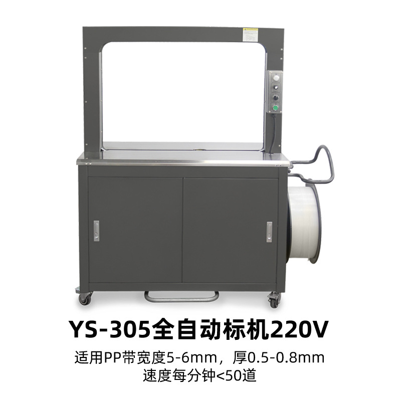 Flejadora Automática de Cajas de Cartón MH-50C de Termofusión para Comercio Electrónico image 13