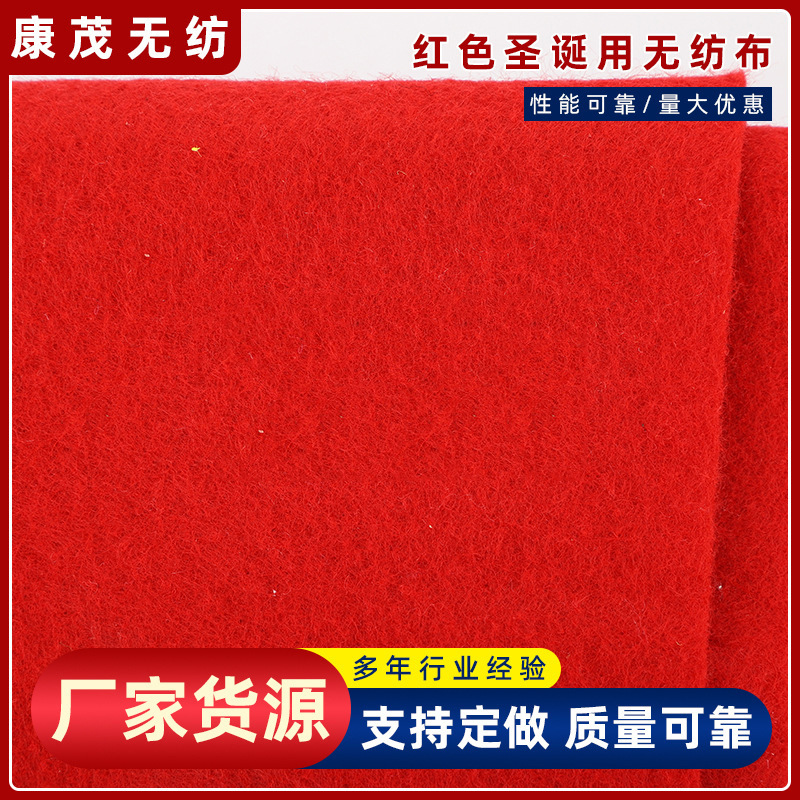 【无纺布】供应手工DIY辅料红色圣诞节材料涤纶透气无纺布批发
