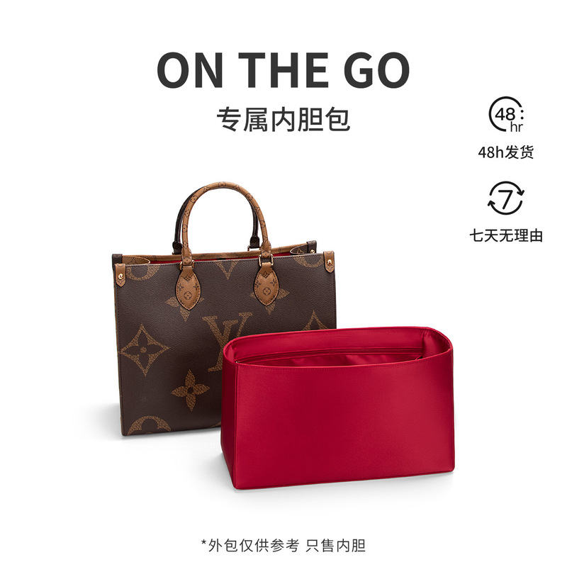 [Imported Silk Satin] Suitable for Onthego Inner Liner Bag, Protective Inner Storage Bag, Cosmetic Bag, Lv Tote Bag Support