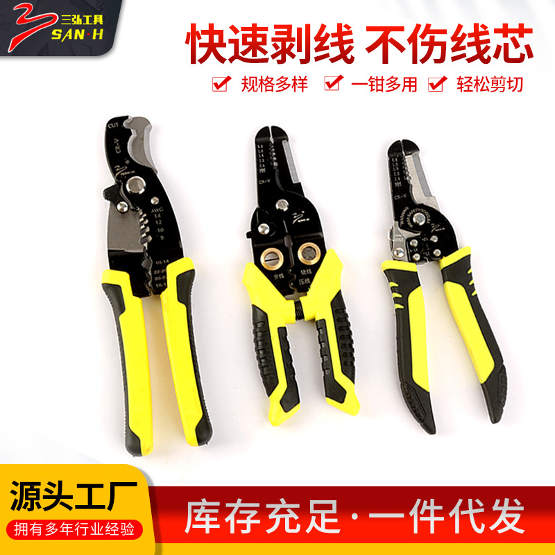 剥线钳电工剪线省力多功能电工专用电缆剥皮钳光纤剪线剥线钳