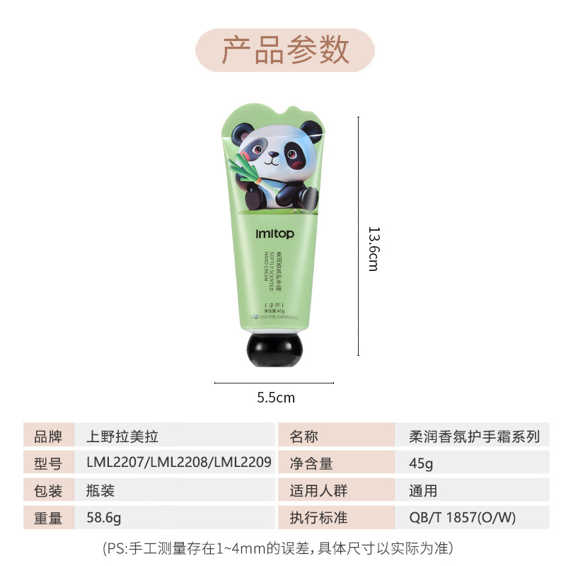 LMLTOP Otoño Invierno Nuevo suave serie de crema de manos de fragancia humectante no grasa crema de manos LML2219