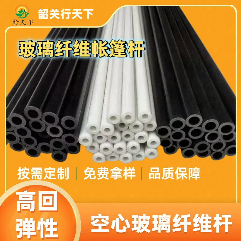 Пользовательские бесщелочные твердые полые стекловолоконные стержни стойкие к коррозии стекловолоконные трубки для палатки поддержки зонтик вынос кронштейн