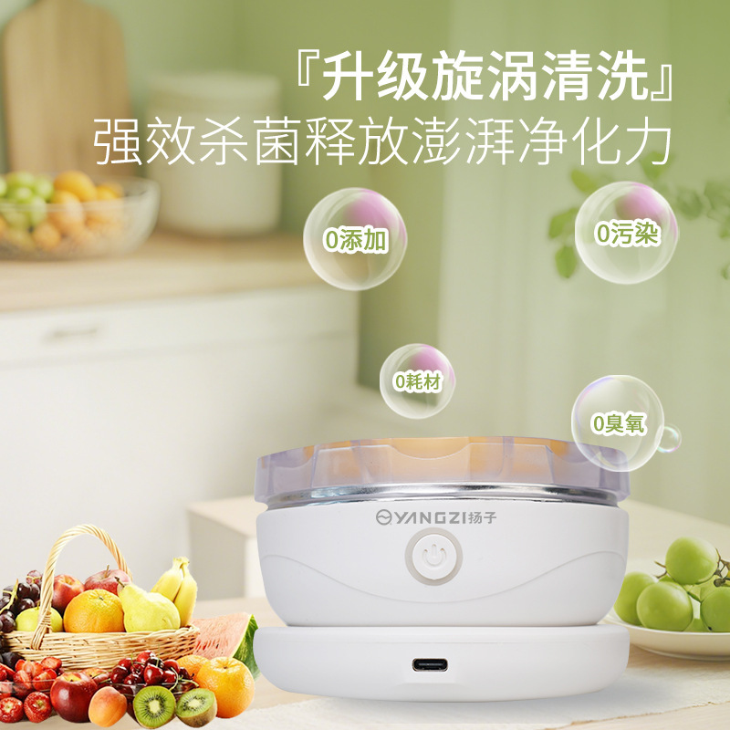 Yangzi ワイヤレス果物と野菜清浄機、残留農薬を除去する食品洗浄機、消毒機、野菜洗浄機、ハンズフリー洗浄機|undefined