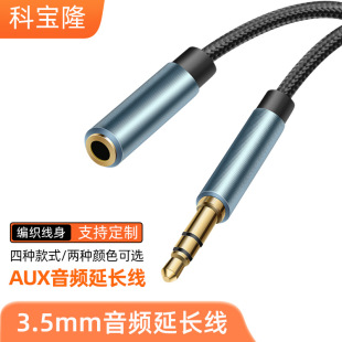 ���l3.5mm���w���l�����ĘO僽��֙C���C��ֱ������aux���l��