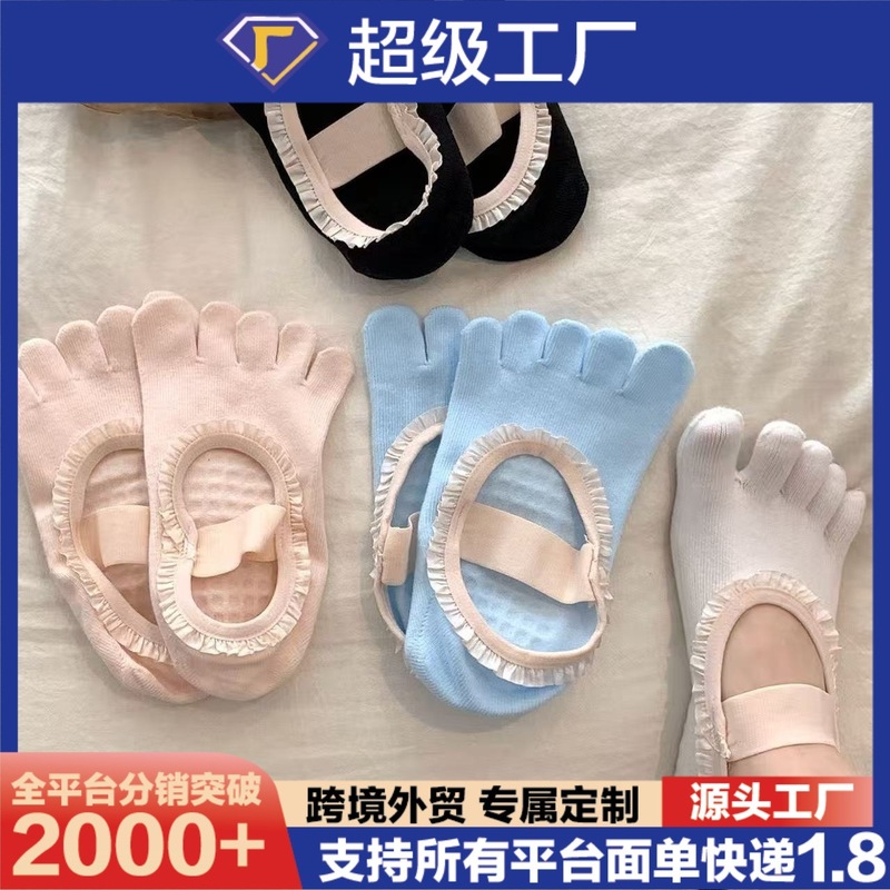春秋季瑜伽船袜芭比甜系人间小甜豆普拉提专业训练防滑绑带跑步袜|undefined