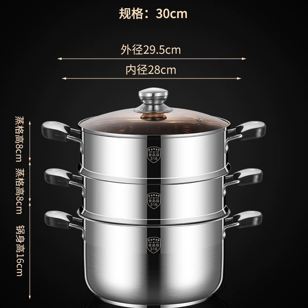 [级316【防烫款】30cm 带2蒸格]