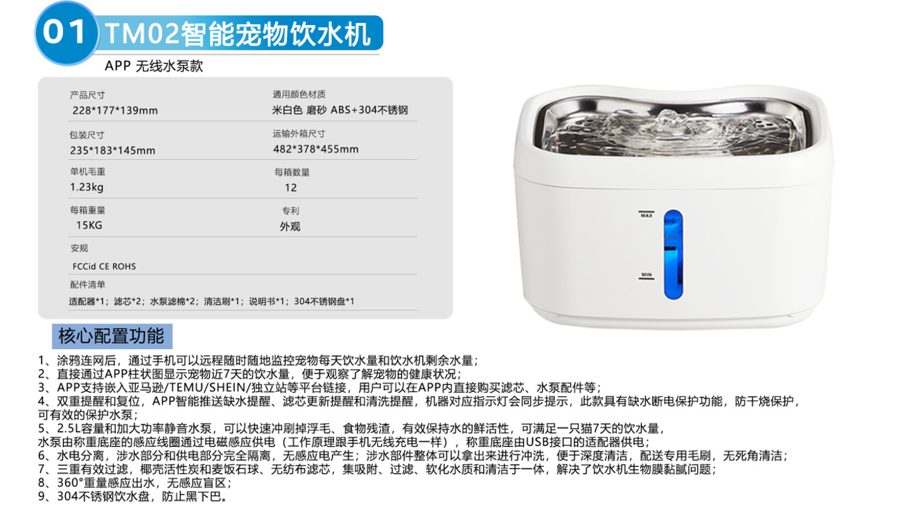 TM02-APP