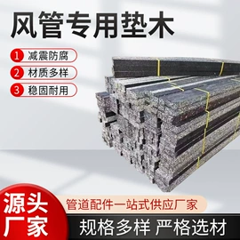管道辅助材料;聚氨酯橡胶