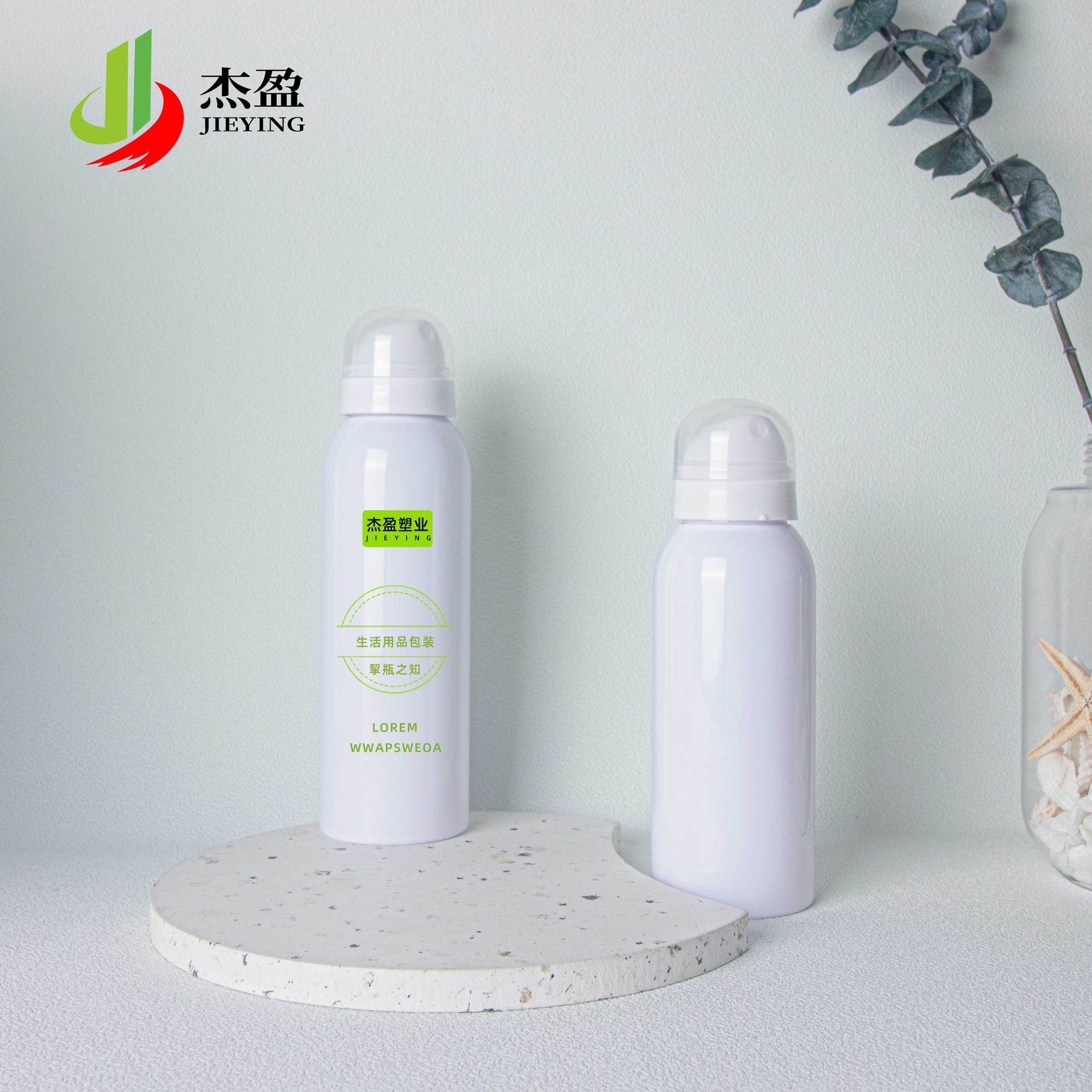 150ml防晒喷雾瓶按压喷雾定妆喷雾补水保湿喷雾化妆品PET塑料包材