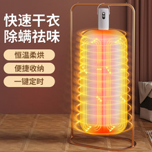 迷你家用便捷干衣机智能速干小型可折叠收纳婴儿衣服消毒烘干机
