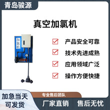 真空加氯机 由真空减压阀水射器和流量调节器组成