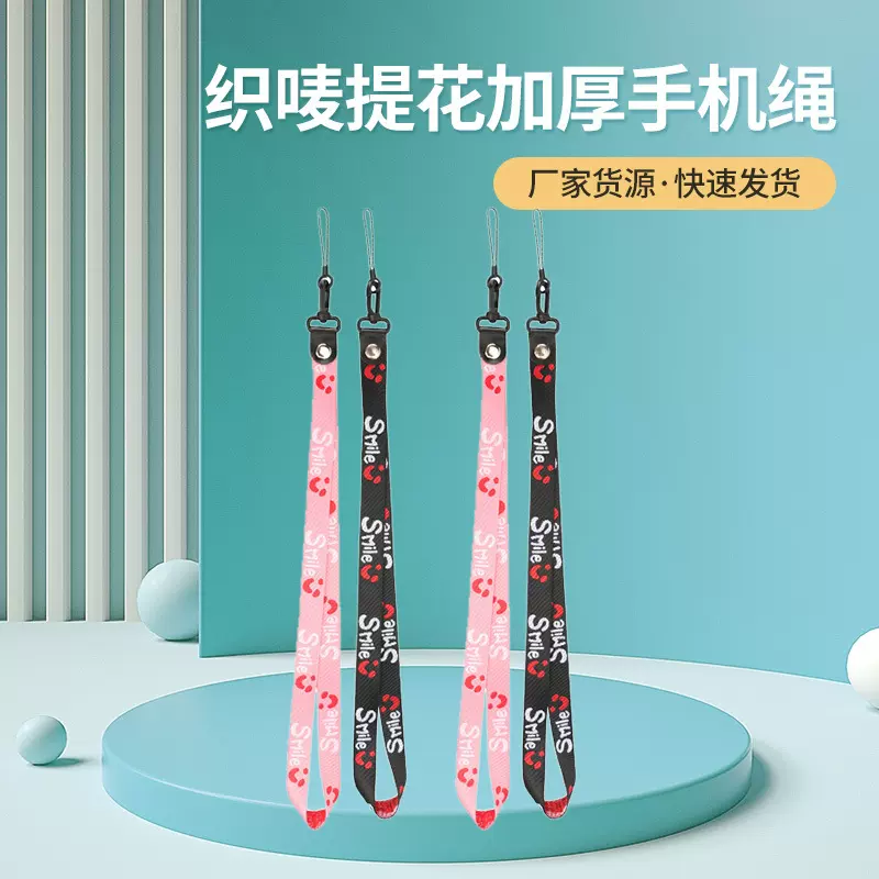 织唛提花加厚手机绳证件工牌挂带挂绳可定制图案颜色LOGO加厚款