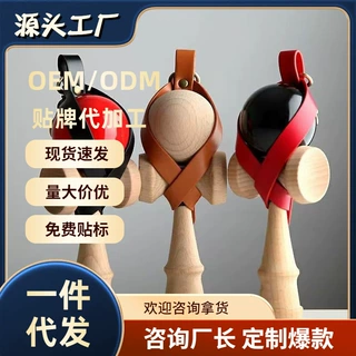 现货纯色剑玉保护套比赛竞技剑球收纳包可腰挂玩具皮套钥匙扣