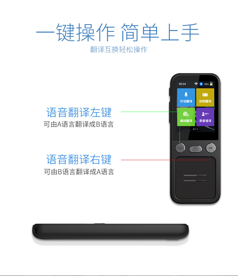 6多国语言离线语言智能旅行拍照设备棒.jpg