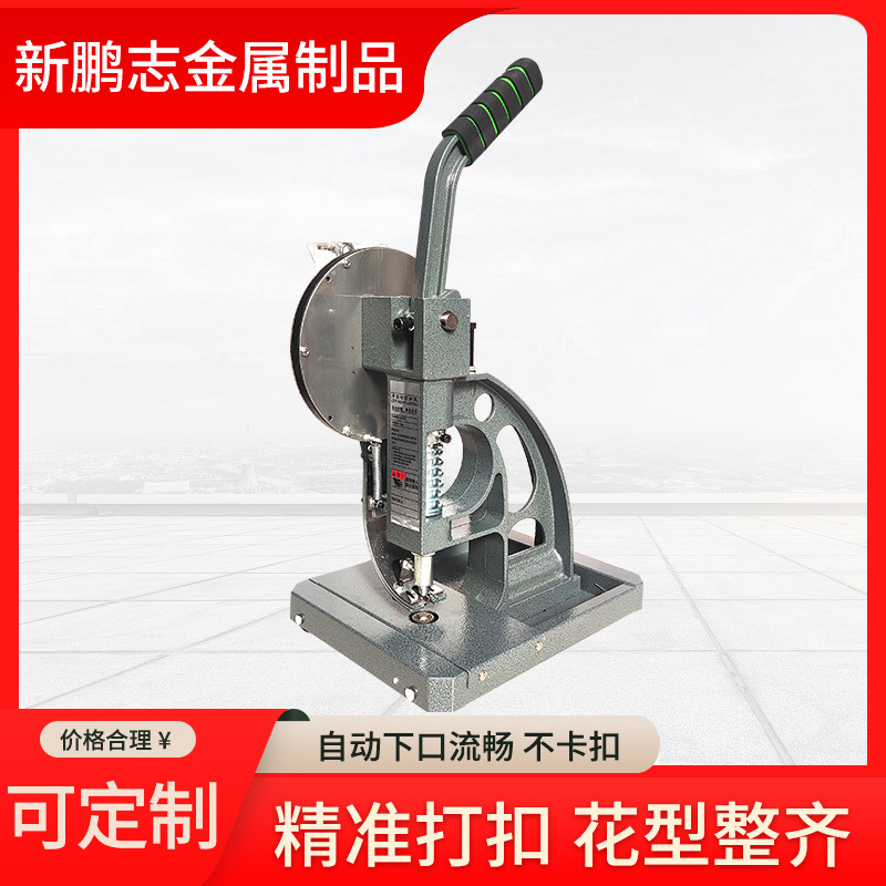 Máquina de hebilla semiautomática al por mayor de fábrica Máquina de hebilla manual Punzonadora de cuero de tela de inyección de tinta de banners publicitarios