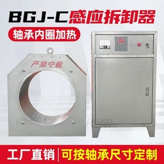 工厂直销BGJ-C电磁感应拆卸器60/80kw大功率轴承内套加热器可定制