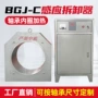 大功率感应拆卸电磁加热器