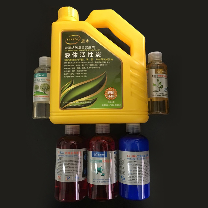 蓝水化学装修除甲醛除异味套装免费样品甲醛清除剂光触媒厂家