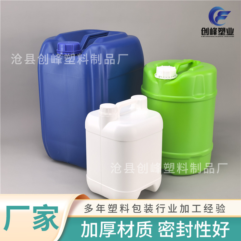 5L10L15升20L25升塑料方桶肥料防水涂料化工废液堆码桶尿素机油桶