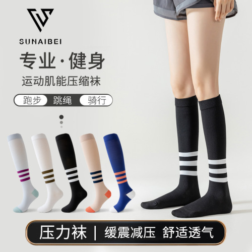 Professional sports calf compression socks for women running marathon fitness yoga cycling skipping rope compression socks long tube high