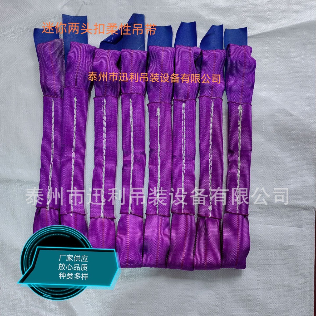 迷你型超短柔性吊带扁平吊装带体育机械舞台设备专用