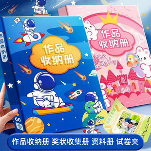 A4 work collection book honorary certificate primary school students storage large capacity certificate collection data book insert folder