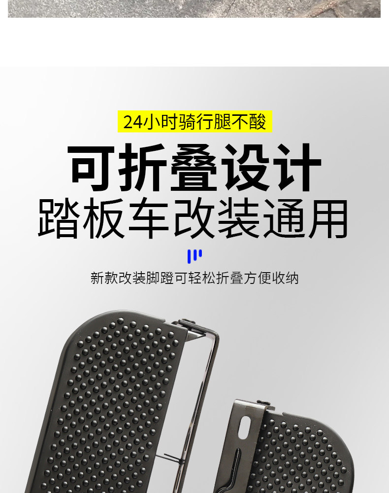 Electric vehicle foot pedal modification, foldable foot pedal, black knight delivery vehicle with added protective bars and foot pedals