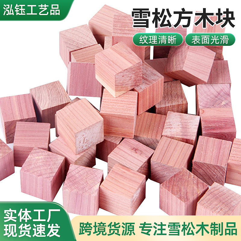 Natural Red Cedar Square Wood Block Wardrobe Shoe Cabinet Deodorizing Insect Repellent Moisture-Proof and Mildew-Proof Cedar Wood Block Natural Wood Fragrance