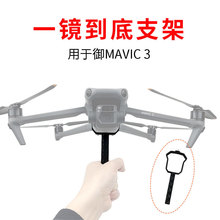 ���ô���3 Mavic 3 Cine��ʦ�ֳ���ɽ���֧��һ�������������