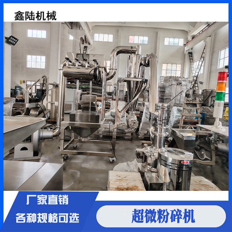 鑫陆牌调味品 辣椒面风冷超细无尘式卫生级粉碎机 小型细磨粉机
