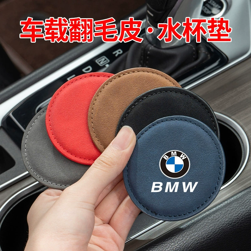 Подходит для BMW Water Coaster 3 серии 5 серии 6 серии 7 серии X1X2X3X4X5X6X7 центральное управление салона модифицированная противоскользящая пазовая накладка