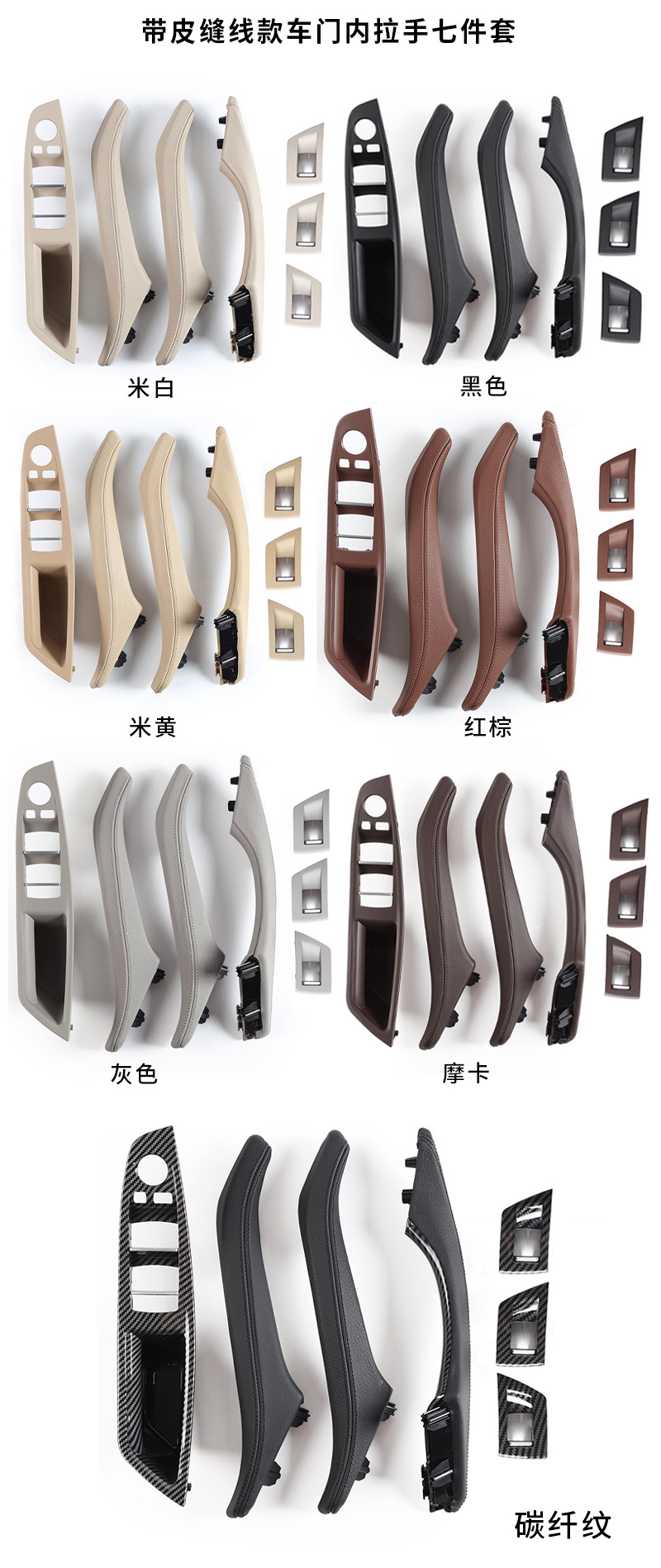 Suitable for BMW 5 series right rudder version inner handle F10 F11 five series right drive door inner handle armrest