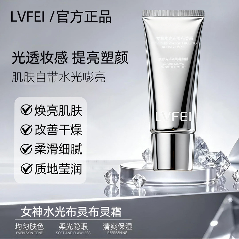 Lvfei Goddess Water Light Buling Buling Cream Brightens Skin, Moisturizes, Tightens and Rejuvenates Skin, Fades Fine Lines and Moisturizes Hot Products