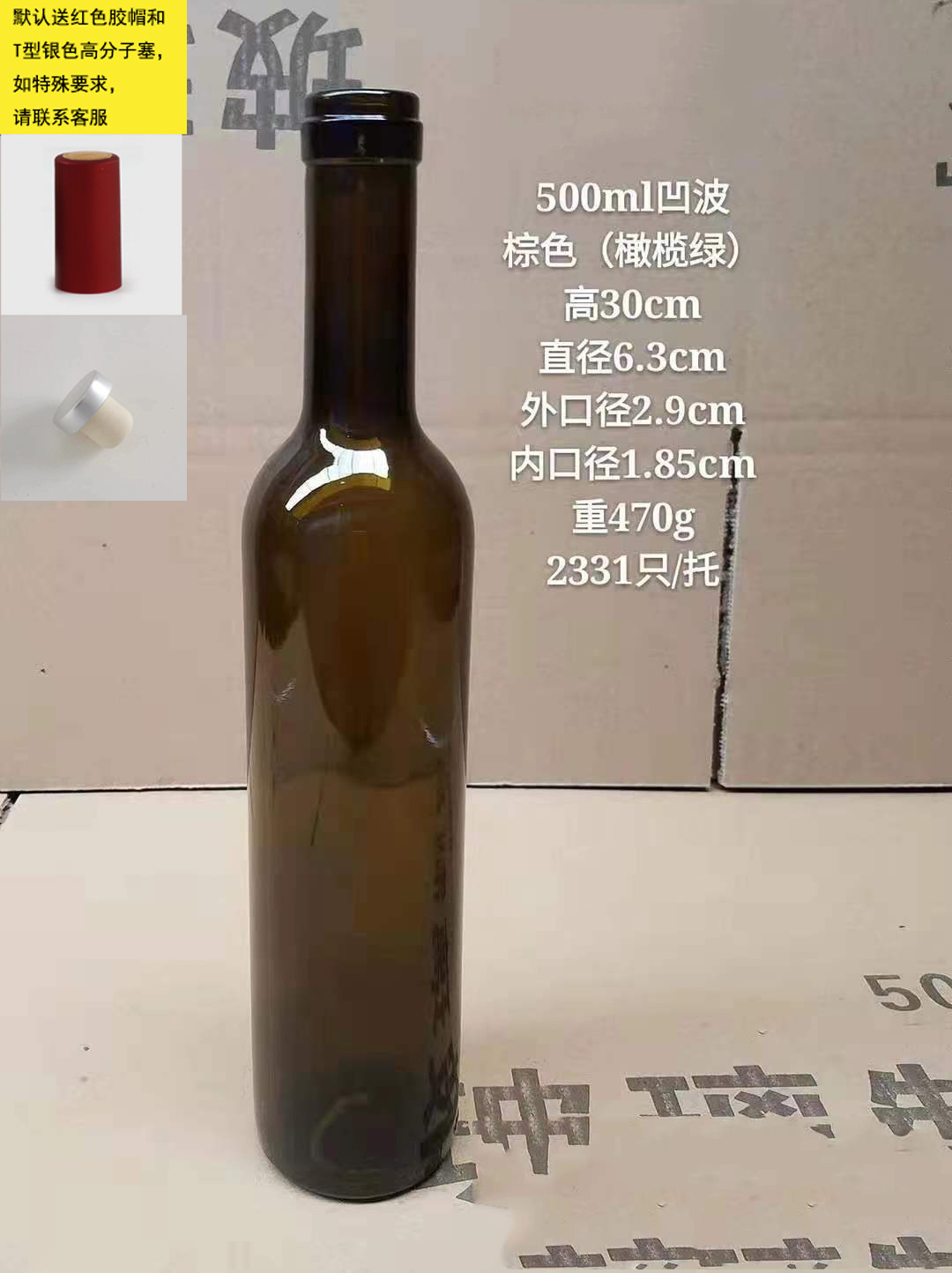 Botella de vino de vidrio multi-especificación sellada botella de vino vacía botella de vino bordeaux botella de logotipo botella de vino personalizada