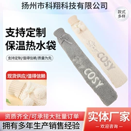充水热水袋;家居棉鞋