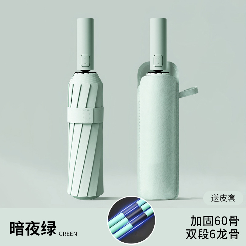 60본 자동가죽 우산커버-다크나이트그린