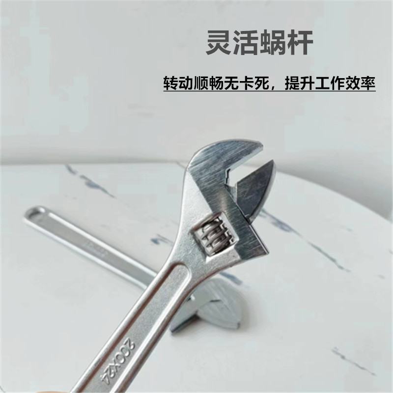 上工活动扳手工具万能活口板手多功能大开口小活10寸板子活动头