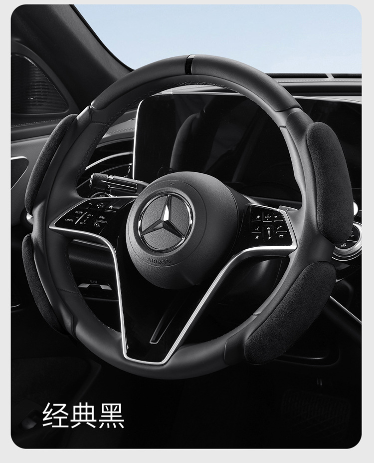 Cross-Border Car Steering Wheel Cover Suede Card Holder for Men and Women, Universal Card Holder for All Seasons, Factory Direct Sales and Delivery