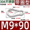 Ring type M9