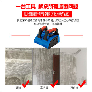 J8 Putty Renovation Old Wall Planing Machine Without Multi-Function Electric Grinding Tool Shovel Dead Corner Magical Grinding G3