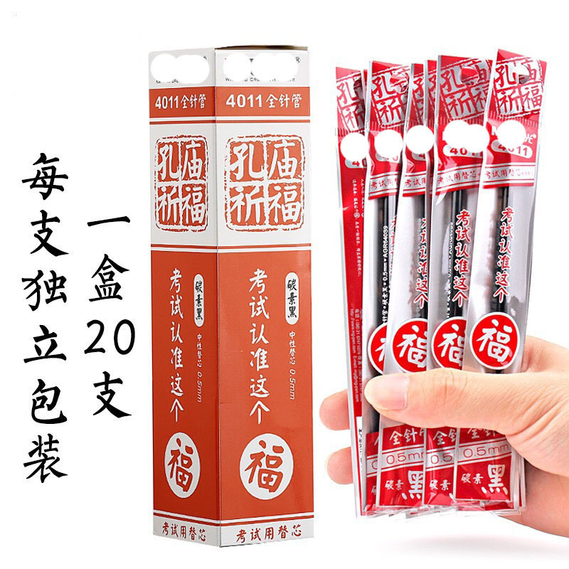 晨光笔芯替芯中性笔芯子弹头全针管按动笔芯黑色红色水性笔芯批发|undefined