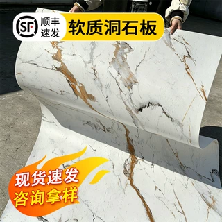 软石奢石洞石背景墙仿石材饰面板外墙装饰板软瓷洞石岩板超薄贴皮