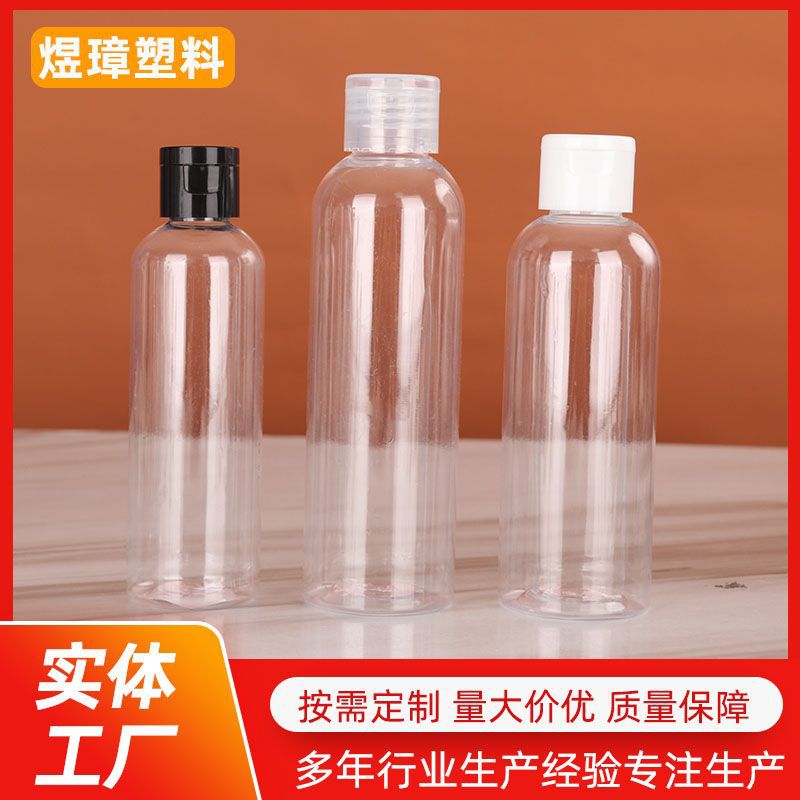 蝴蝶盖分装瓶透明翻盖塑料瓶3050100ml可挤压化妆品乳液分装瓶