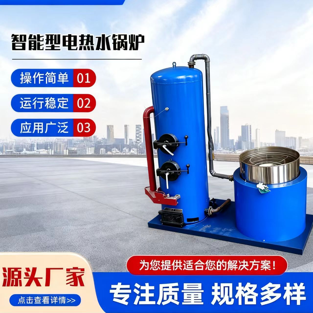 山东立式燃煤热水锅炉 节能环保燃煤常压热水锅炉